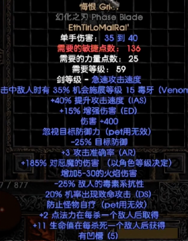 暗黑2之土豪圣骑士的天花板玩法，最高伤害且稳定输出的双热min丁