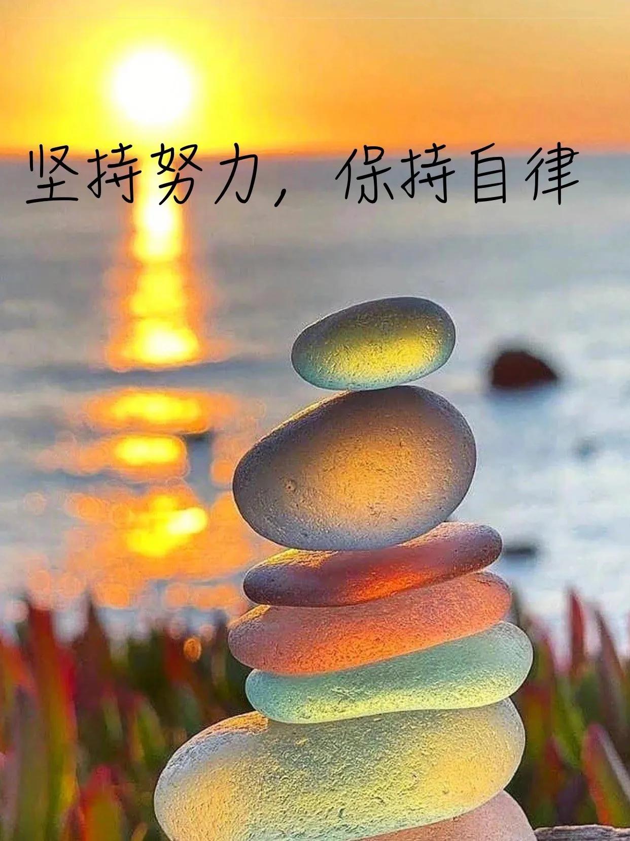 励志语录 自律能给你力量,而坚持会带来收获