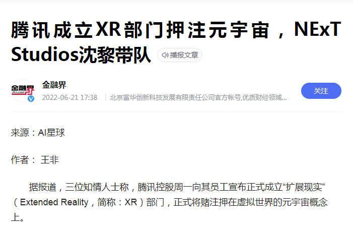 微软算法面试题用来裁员？腾讯子公司“降本增效”？李申OR沈黎？