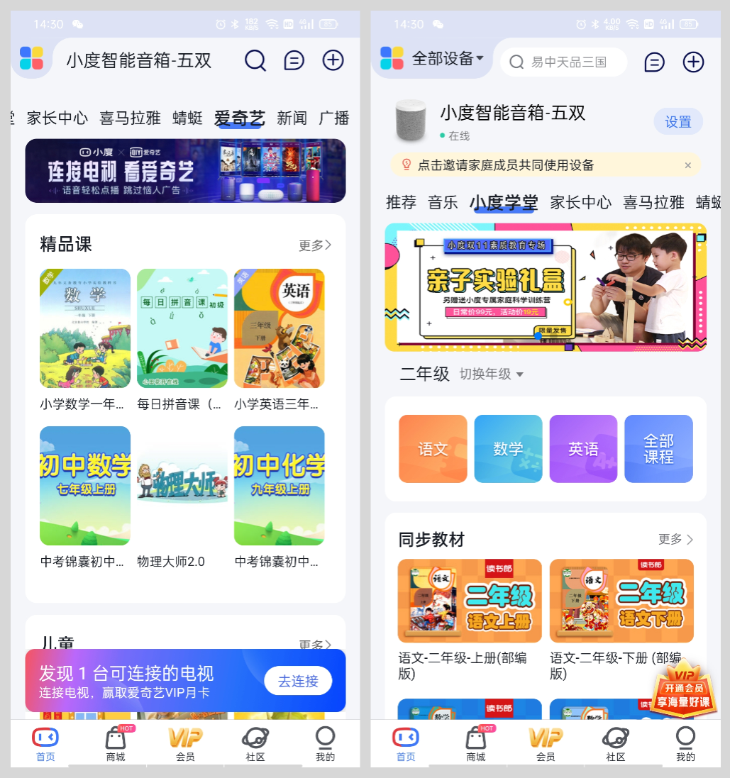 孩子听故事，老人备忘提醒，百元改善生活体验之好物推荐