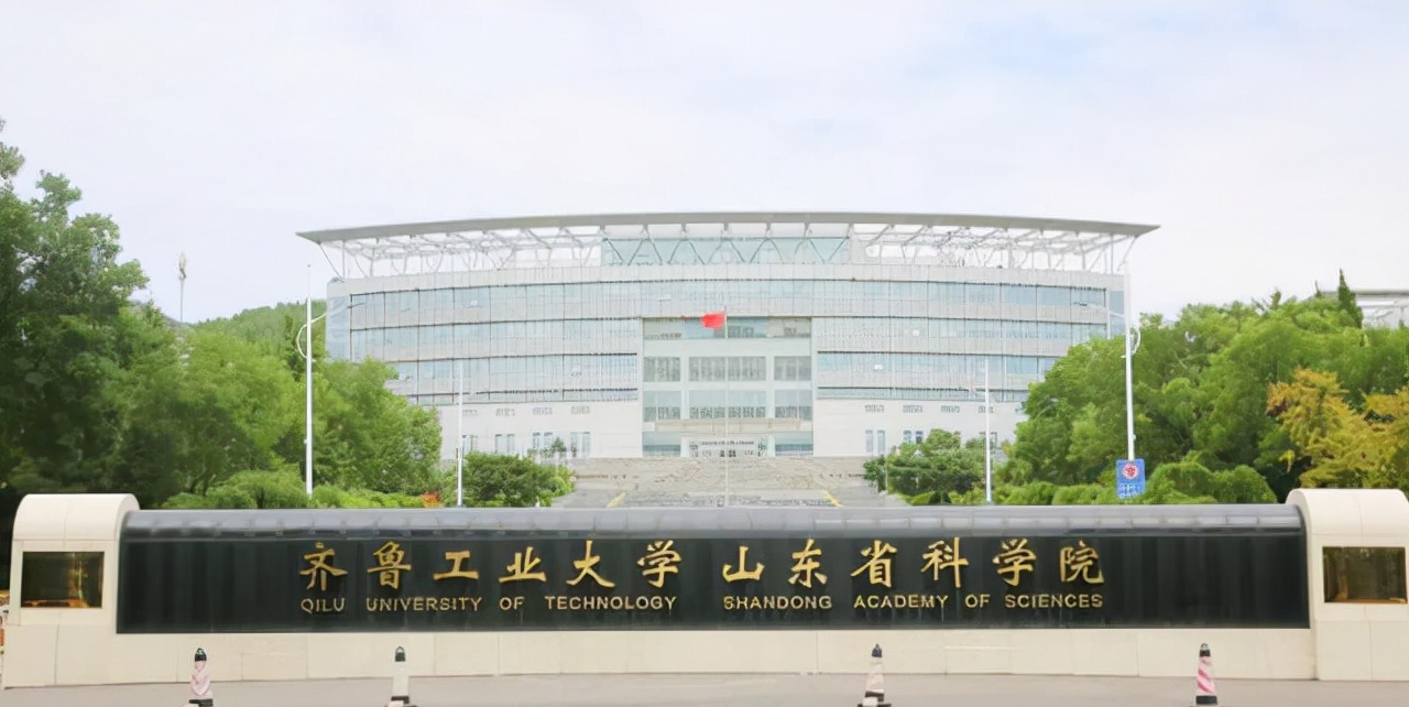 齐鲁工业大学将进行校区整合重组，菏泽校区将何去何从？