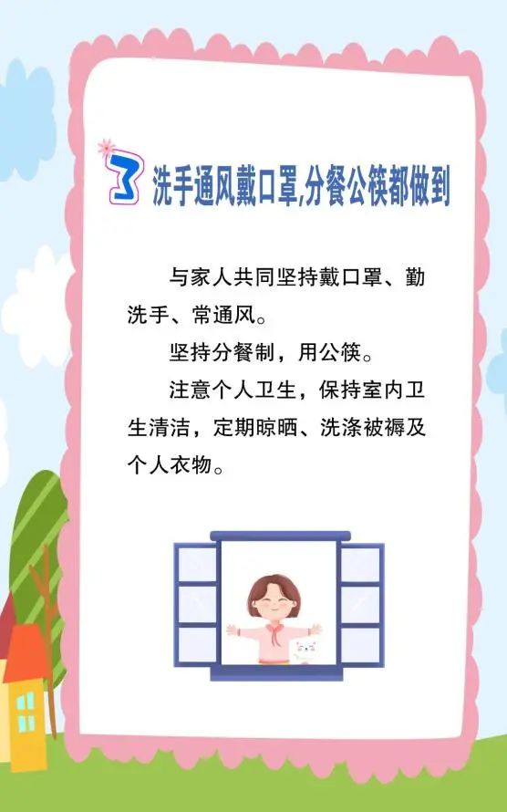 一起来看！教育部最新发布疫情防控期间学习生活健康指南