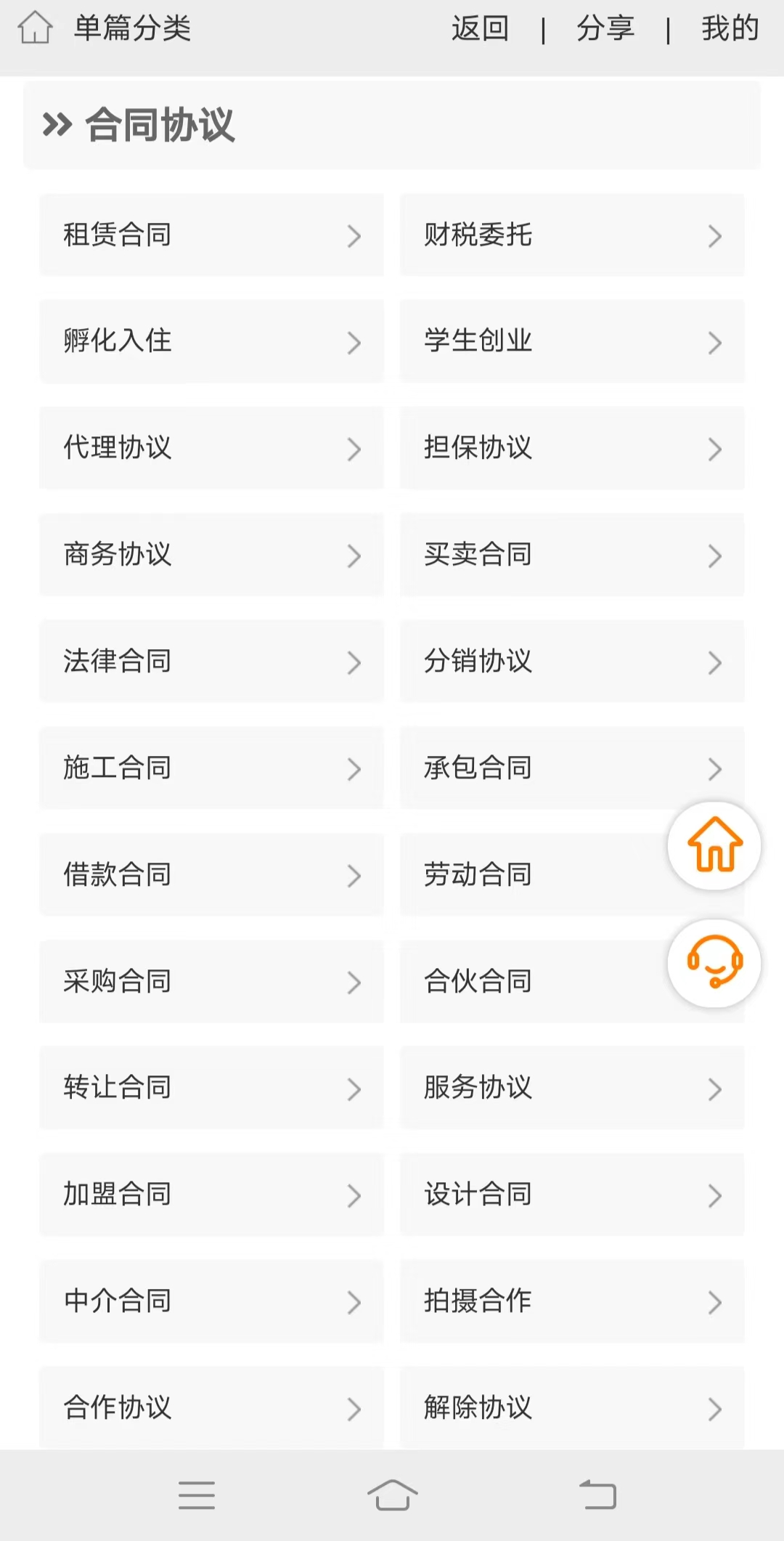 企业货物运输合同