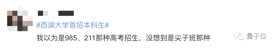 西湖首屆本科生開招！每名學(xué)生配三位學(xué)術(shù)導(dǎo)師，大二全員海外交流