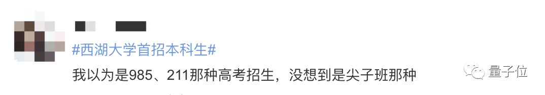 西湖首届本科生开招！每名学生配三位学术导师，大二全员海外交流