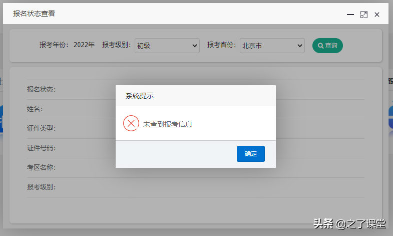 2022初级会计报名状态可以查询了，速看查询入口及查询步骤