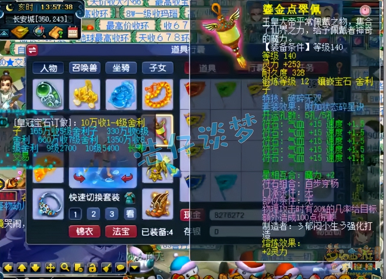 梦幻西游：159三攻凌波城，12+7硬件，花最少的钱获得最高体验