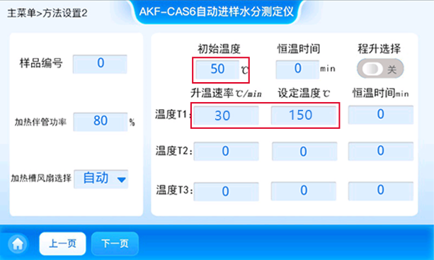 「禾工科仪」AKF-CAS6多工位全自动锂电池水分测定仪