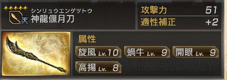 真三国无双7猛将传 全武将5星秘武图鉴--蜀