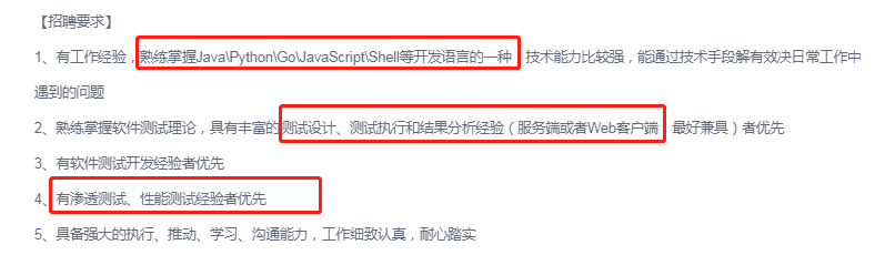 软件测试工程师未来职业发展趋势如何？