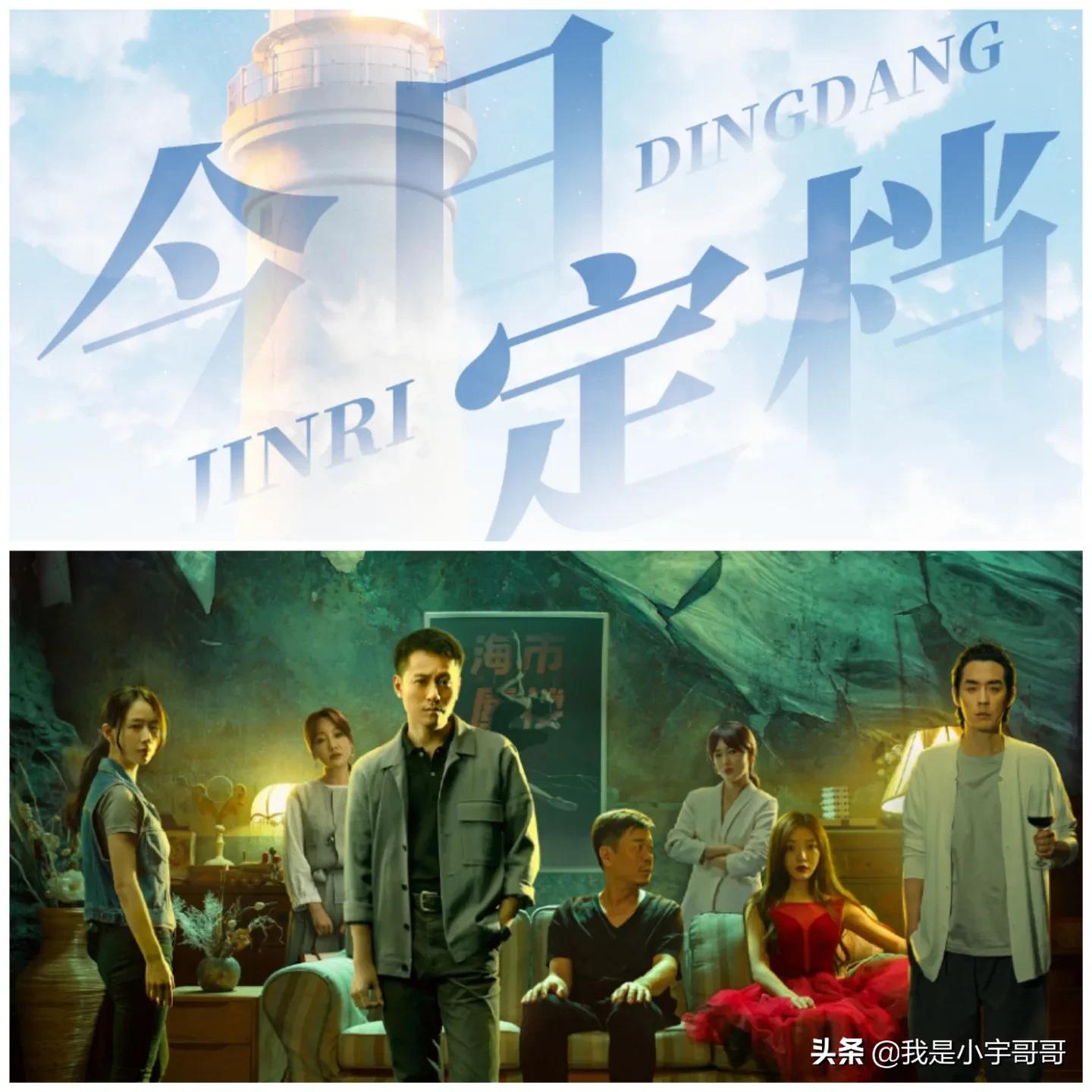 秦俊杰、邓家佳的《通天塔》定档6月22日，善恶博弈，探求真相