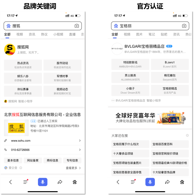 百度搜索结果以聚合展示为主，借助SEO优化获客的seoer们赶紧看