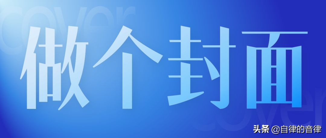 PPT封面不就找个模板改几个字么，等等，这字咋看起来有点贵？