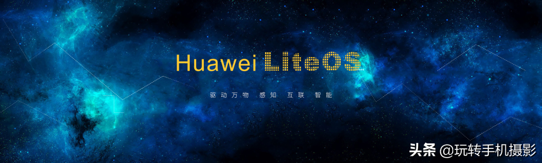 华为鸿蒙是什么？一文讲诉它的前世今生