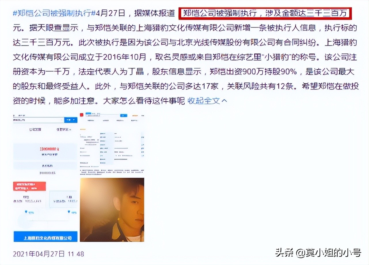 两天爆出7个瓜，股权被冻结、涉嫌偷税漏税、婚变，个个都是大瓜