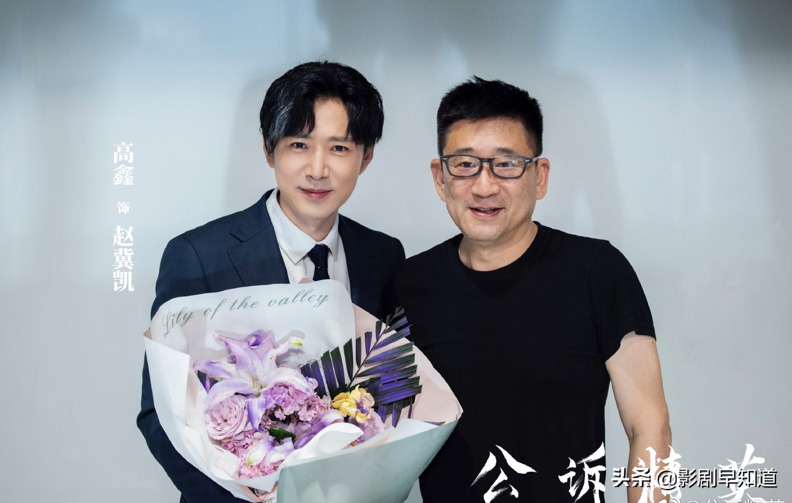 任务剧《公诉精英》杀青，迪丽热巴原声台词过关，预计10月播出