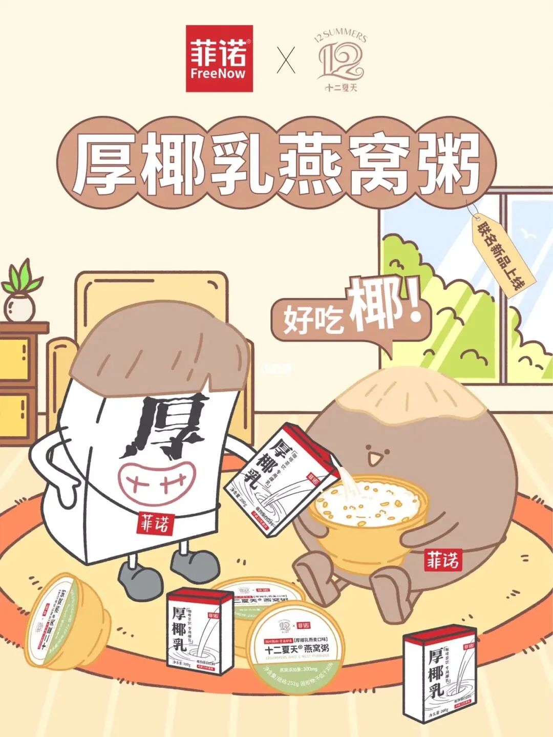 从1-4月400+新品，我们看到了这些创新趋势 | 每日新品烩