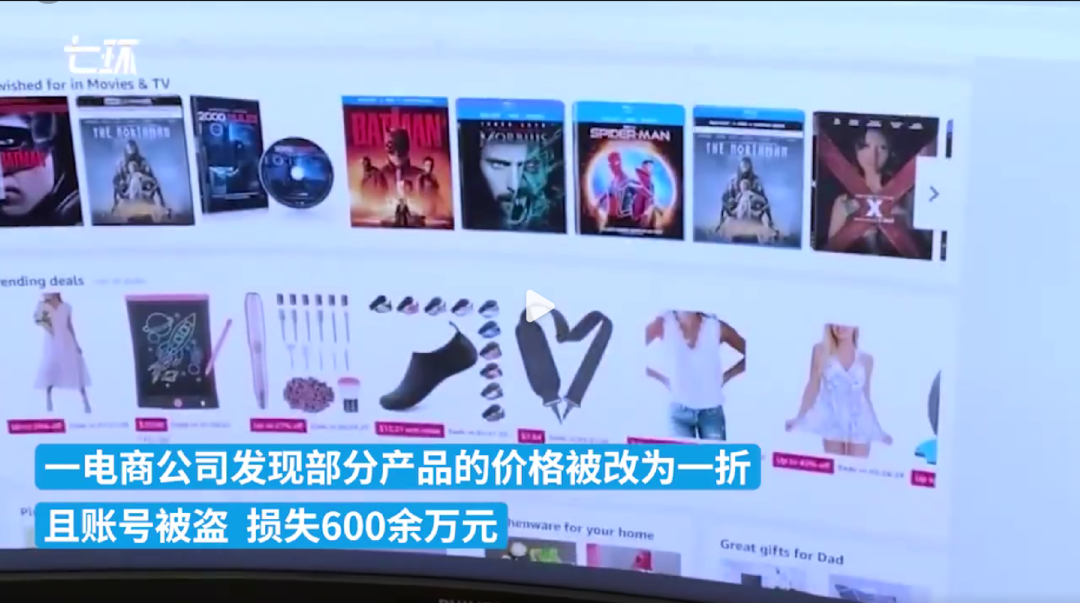 亚马逊全站点无法购物？运营致前司损失600万遭刑拘