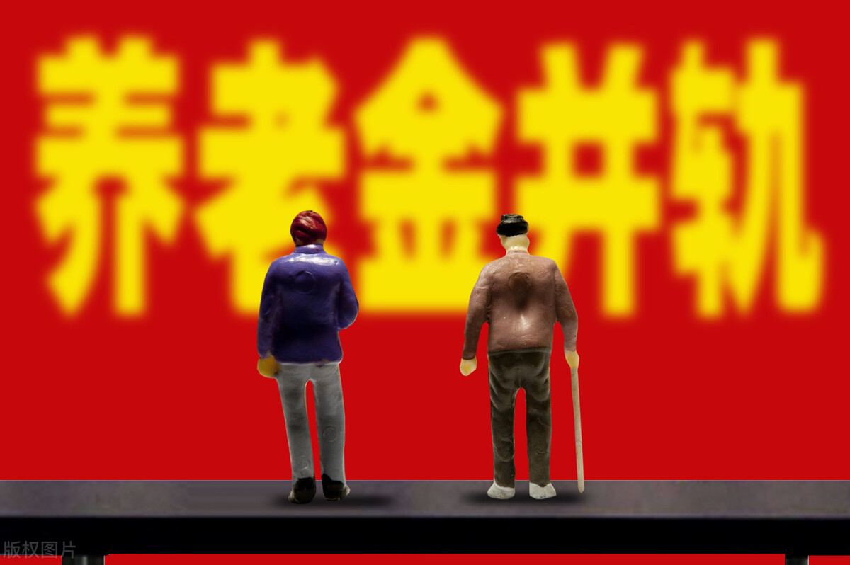 機關事業單位退休“中人”養老金如何計算？一般新辦法高于老辦法