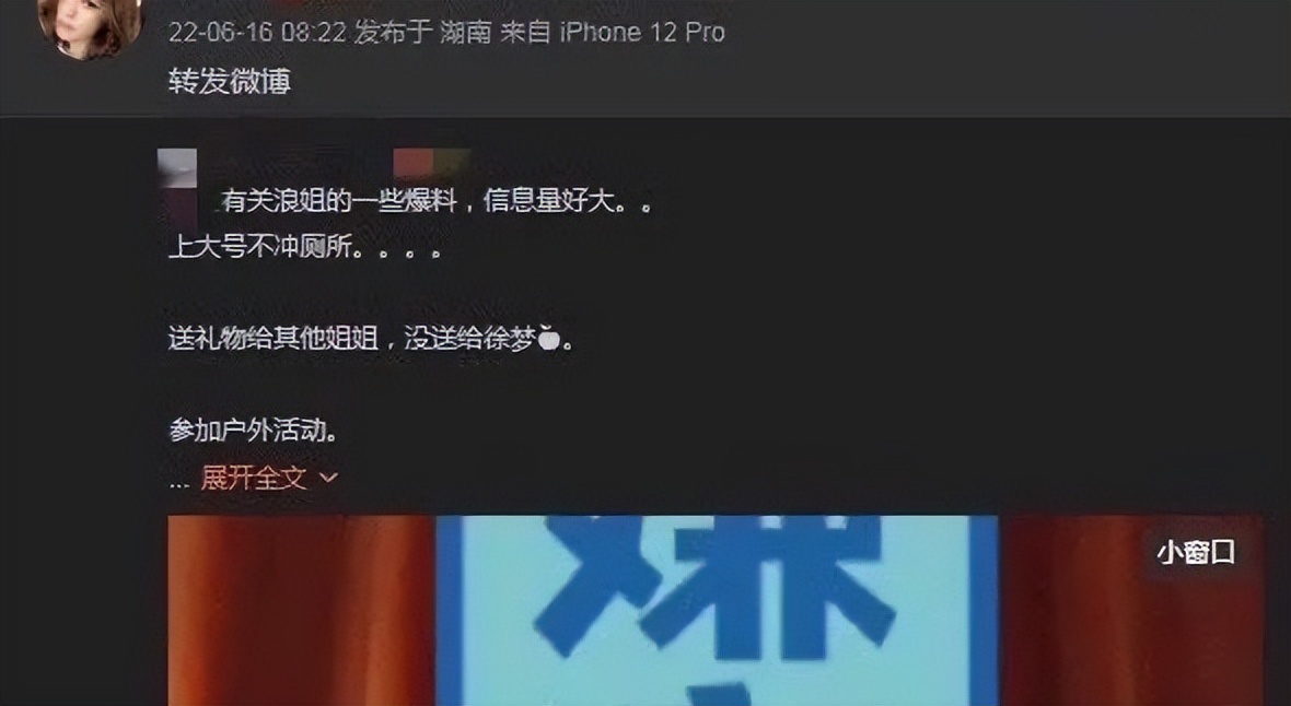 《浪姐3》工作人员爆猛料，阿娇在线吃瓜。我却看上她的私藏美妆