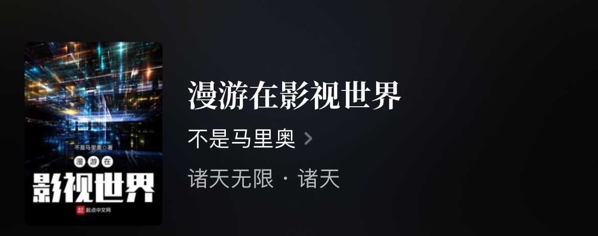 真实游戏：开局拍卖老婆，我能无限重生？