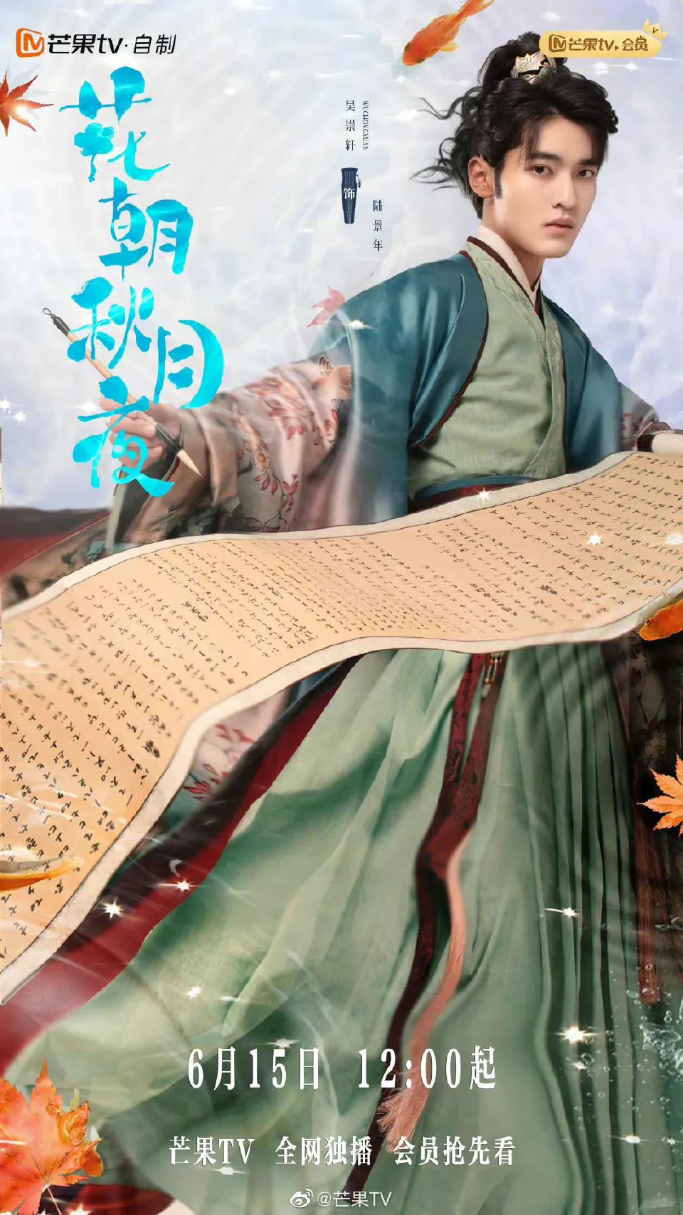 6.14剧：赵丽颖 白敬亭 刘学义 杨幂 陈哲远 张新成 李沁 赵露思 罗云熙