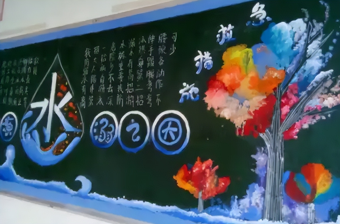 小学生创意"黑板报",美术老师看后眼前一亮,班主任却愁眉不展