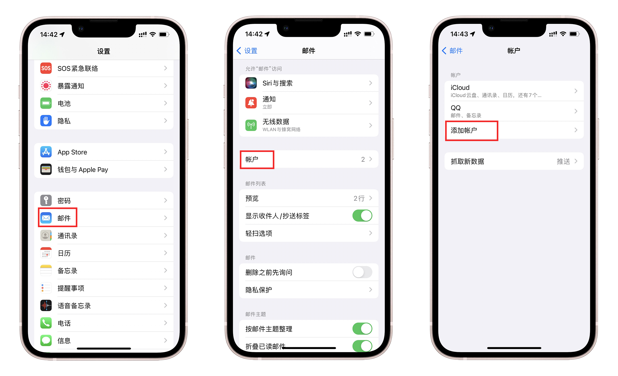 iPhone自带邮件App评分垫底？那可能是你不会用