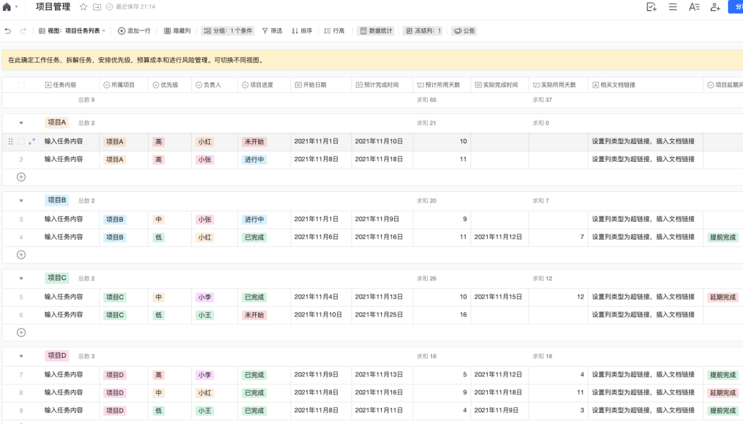 腾讯文档推出智能表功能，多维视图让项目管理更高效