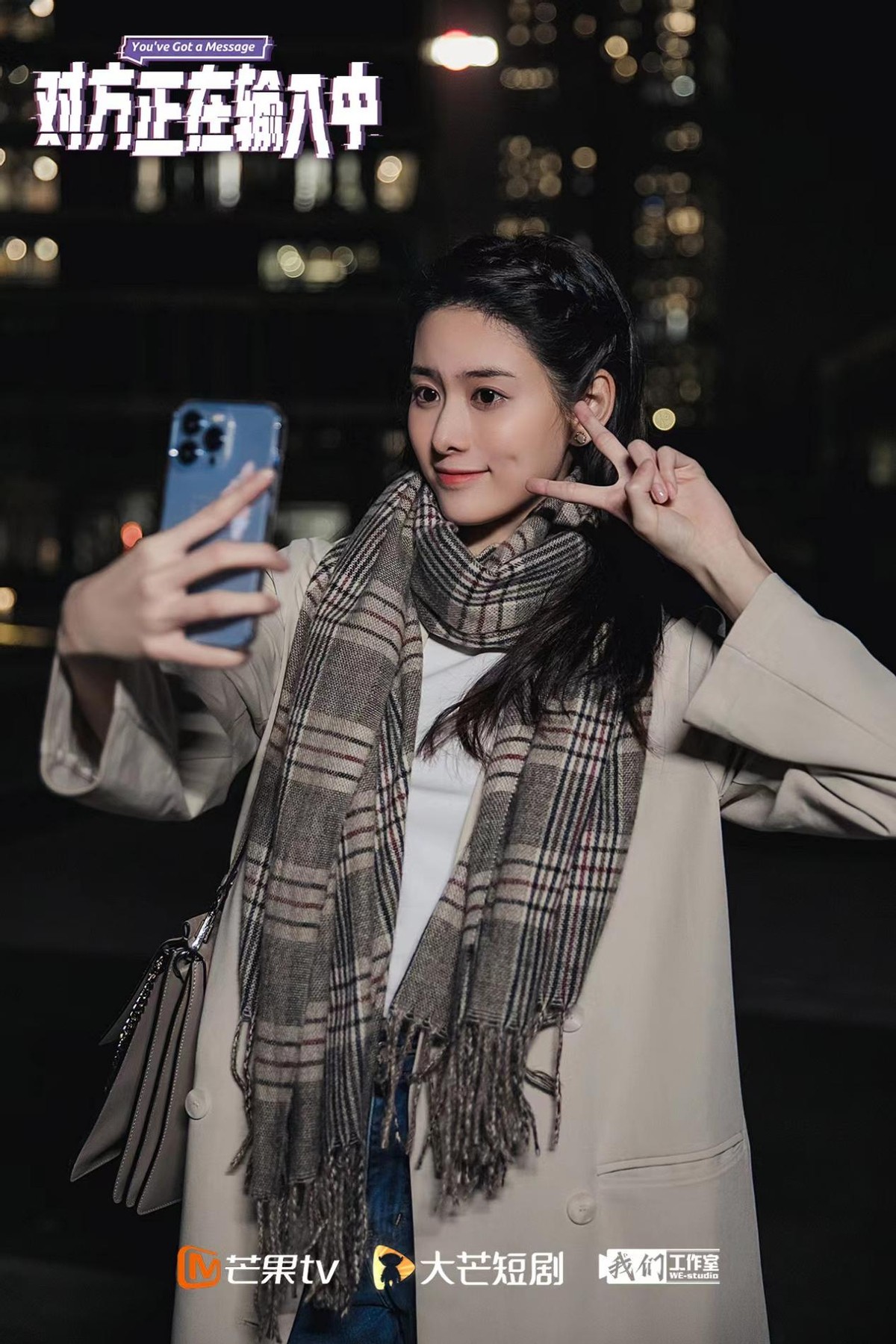 《对方正在输入中》演绎都市奇妙物语，以创新形式打开短剧新边界