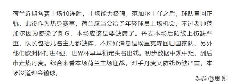 英格兰vs瑞士预测(推荐：实单参考扫盘10场2串1，比分预测，英格兰VS瑞士)