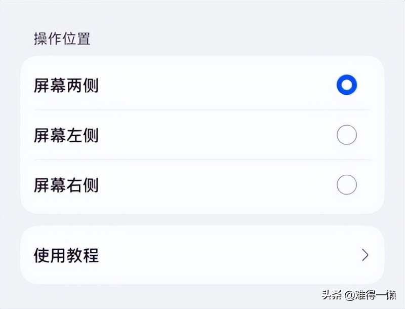 华为手机的3种虚拟按键，全部使用过，手机配置不会差