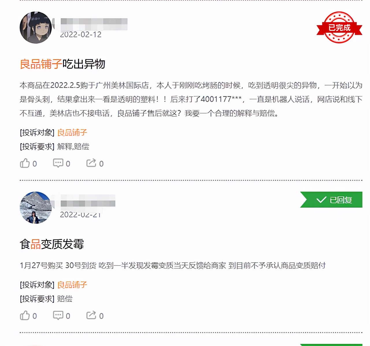 越開店毛利率越低，貼牌模式埋質量隱患，良品鋪子離高端差什么？