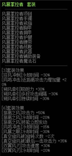 DNF：这些异界装备你还记得吗？-男法师篇
