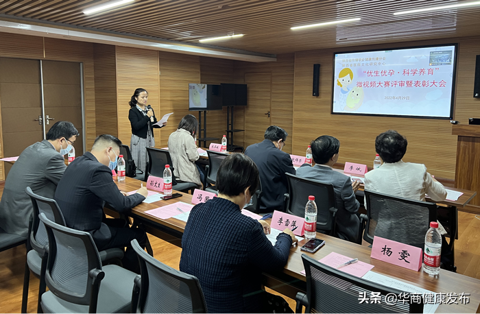 陕西省传播学会健康传播分会“优生优孕·科学养育”微视频大赛评审表彰会召开