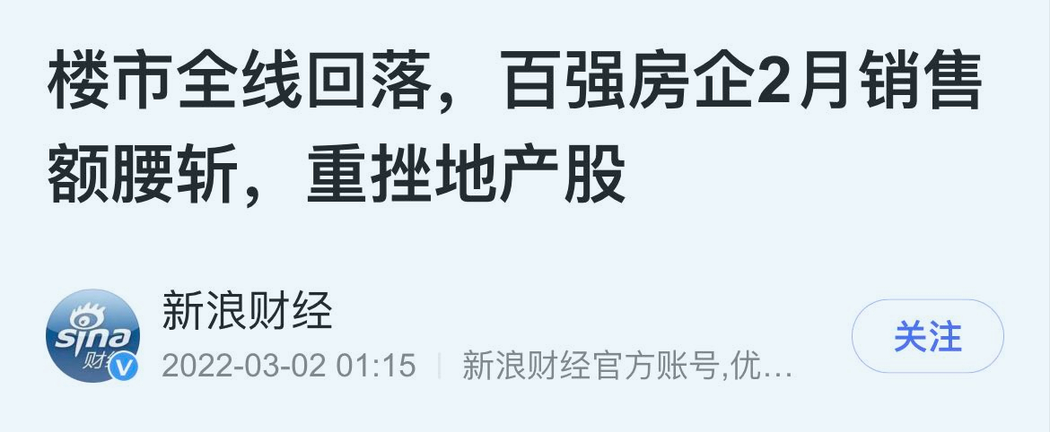 央媒2次“护短”房地产，释放什么信号？马光远说透2022房价走势