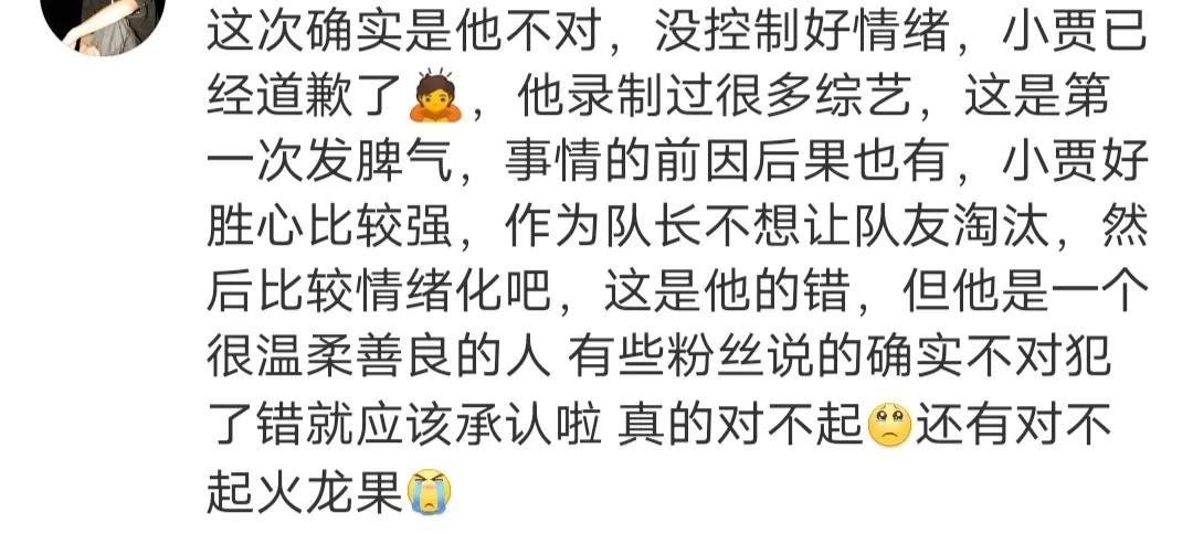黄明昊在节目中怒摔火红果，网友：谁玩游戏没有点脾气？