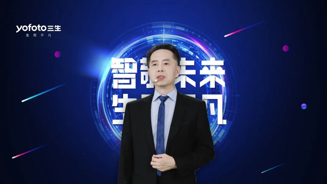 以初心向未来 三生开启2022元宇宙嘉年华
