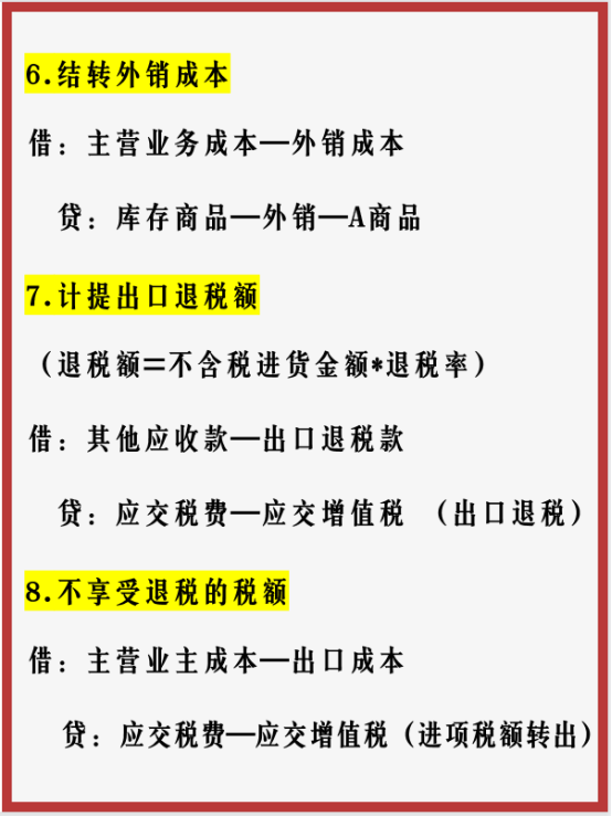 别眼红外贸会计的薪资了！有老会计的这份秘籍，你也能轻松拿高薪