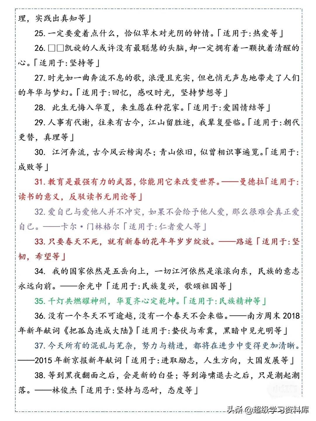 高中语文从90到高考141分，2个作文成绩逆袭技巧，家长帮孩子保存