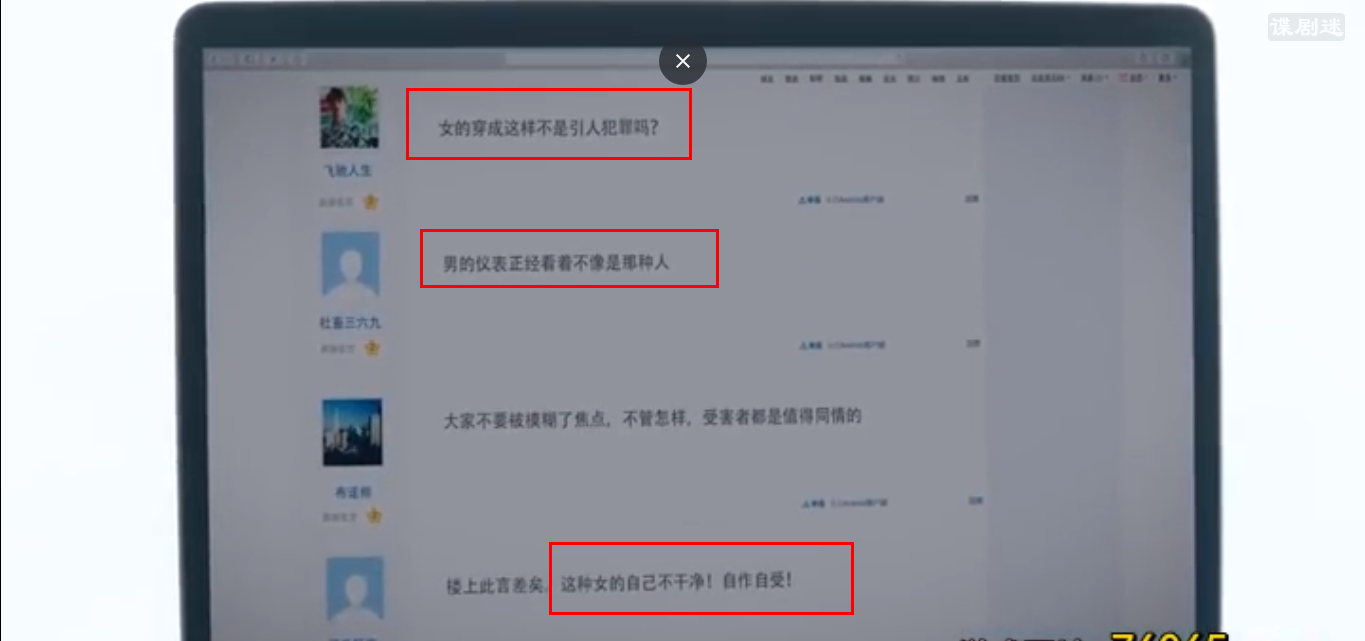女心理师：李薇应酬被侵犯，齐总指责装清高，同事讽刺穿着太暴露
