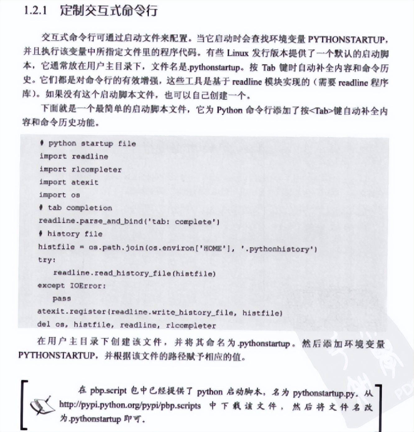 Python高级编程教程，从安装到实操！从语言最佳实践到敏捷开发