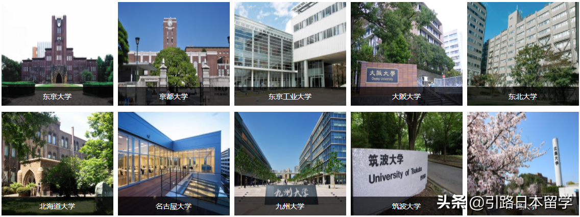 ​日本这些大学喜欢招留学生，附留学生人数最多的 30 所日本高校名单