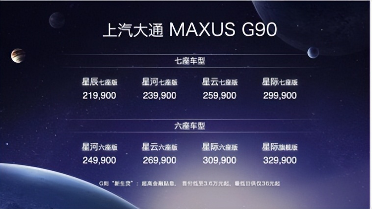 全尺寸新生代智能MPV上汽大通MAXUS G90于西北大区震撼上市