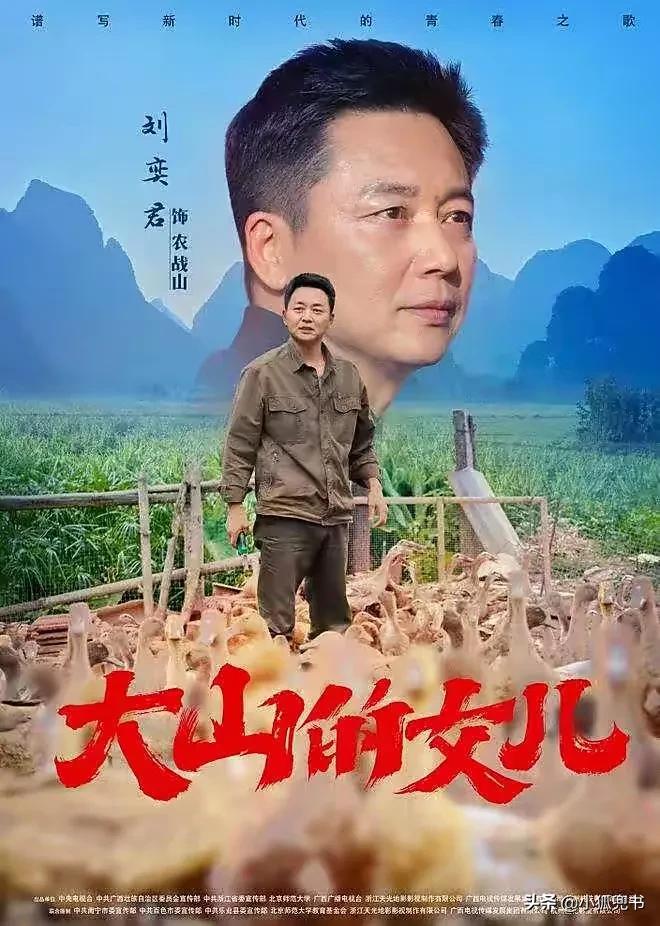 《大山的女儿》细节满满诚意还原，这部片得