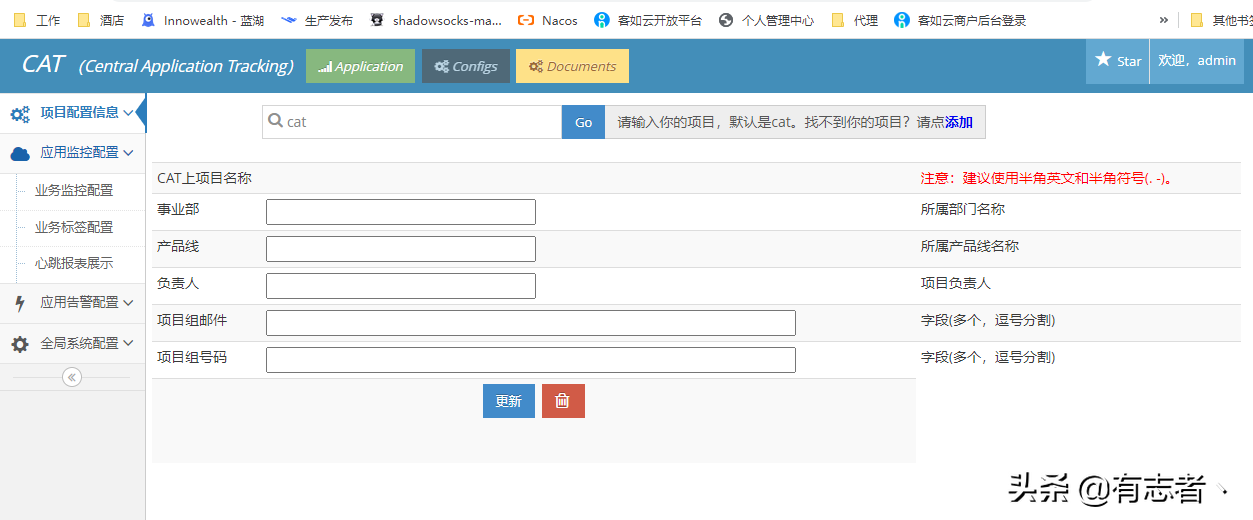 java微服务实战项目股票项目，cat监控单机部署