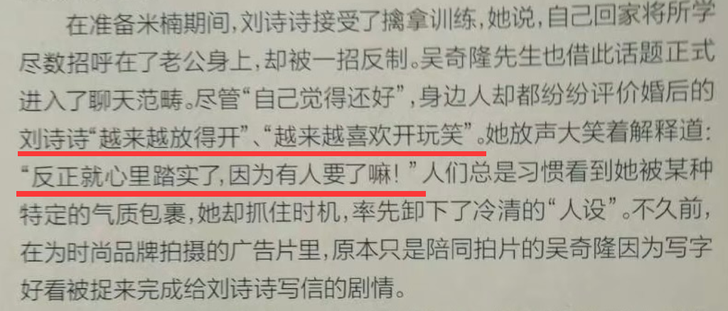 吴奇隆被传与助理暧昧，刘诗诗发文辟谣离婚，网友到底是何居心？