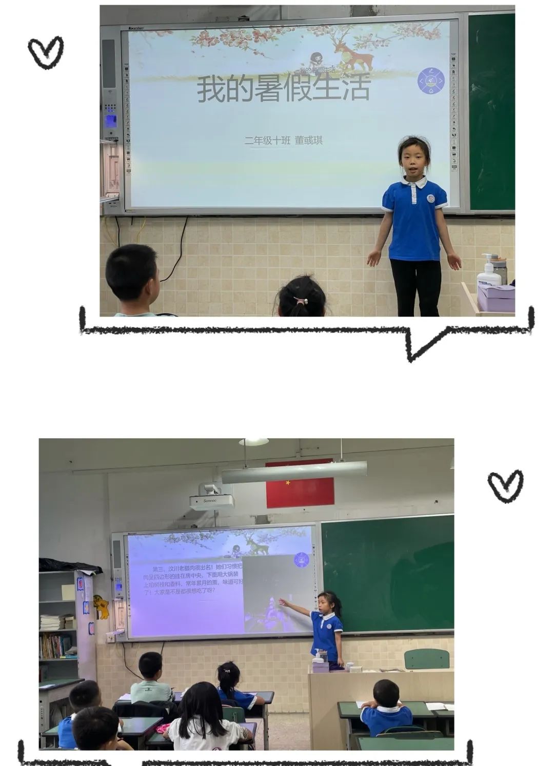 让阅读成为习惯 借书香助我成长｜走进双流区棠湖小学二年级十班