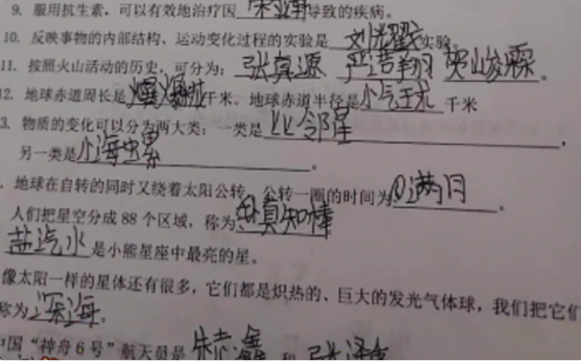 学生因过度追星，在试卷上写满偶像名字，网友：0分已是网开一面