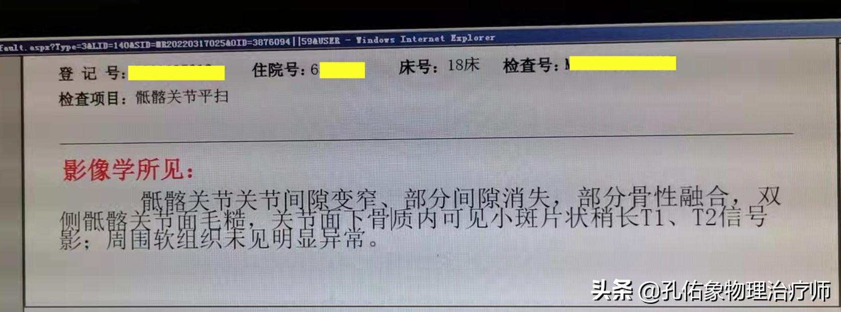 这样的腰痛，会折磨患者一生？出现这些症状别大意，要去医院就诊